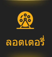 หวยหุ้นรัสเซีย ความสนุกจากตลาดหุ้นสู่เกมเสี่ยงโชค 1 image 10