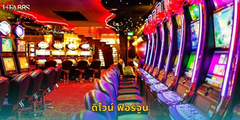 ดิไวน์ ฟอร์จูน UFA88S ปั่นสล็อตเทพเจ้าโชคลาภ