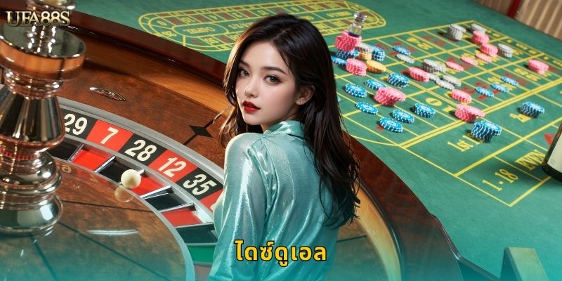 ไดซ์ดูเอล UFA88S ศึกลูกเต๋าสุดมันส์ 80 ไดซ์ดูเอล UFA88S ศึกลูกเต๋าสุดมันส์