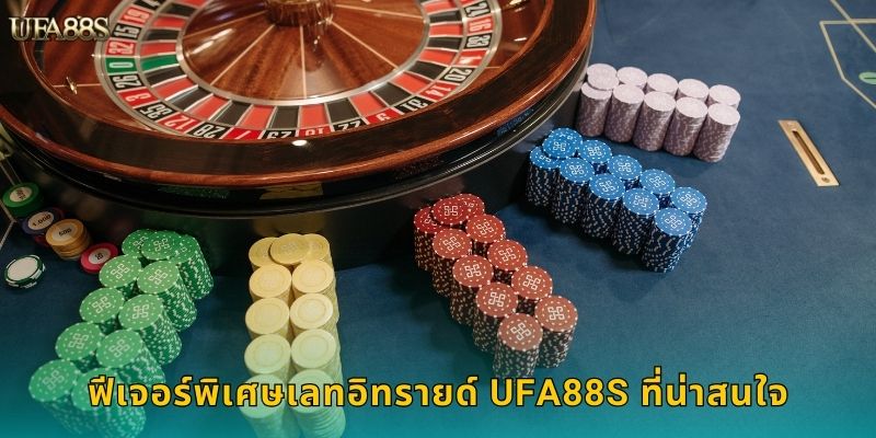 เลทอิทรายด์ UFA88S สล็อตแจ็คพ็อตแตกง่าย 2 ฟีเจอร์พิเศษเลทอิทรายด์ UFA88S ที่น่าสนใจ